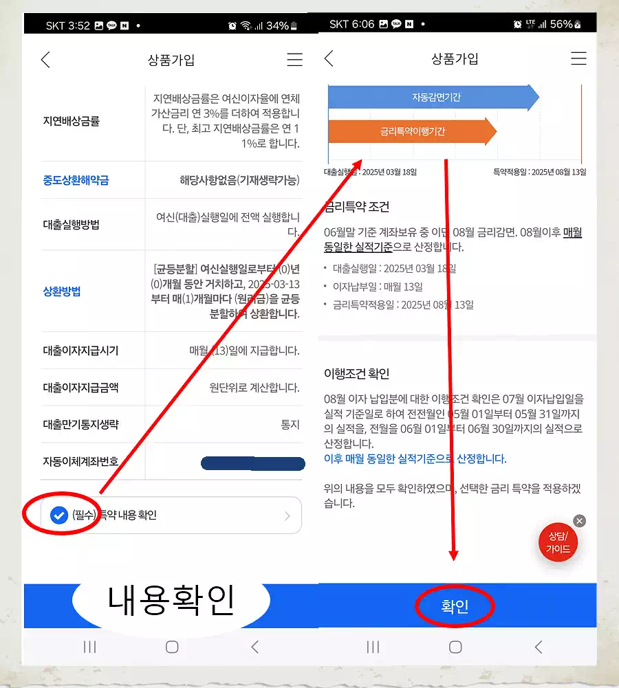 상품설명확인